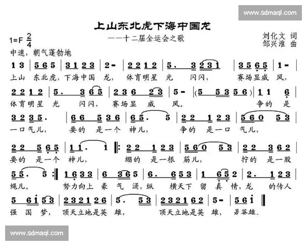 《我上山是虎下海是龙，勇者心中自有天地》